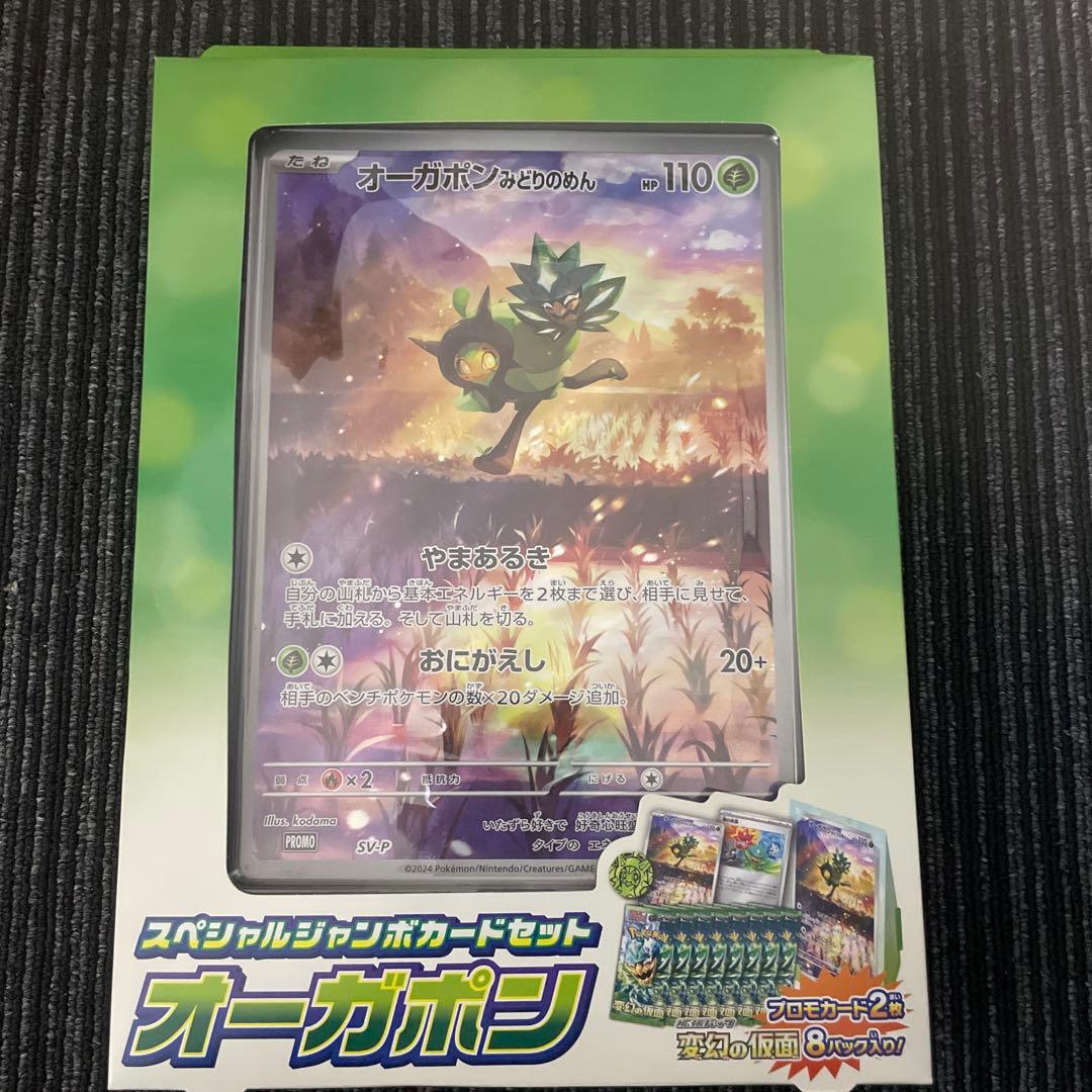 開*否様 ナイトワンダラー変幻の仮面まとめ売り スペシャルジャンボカードセットオ