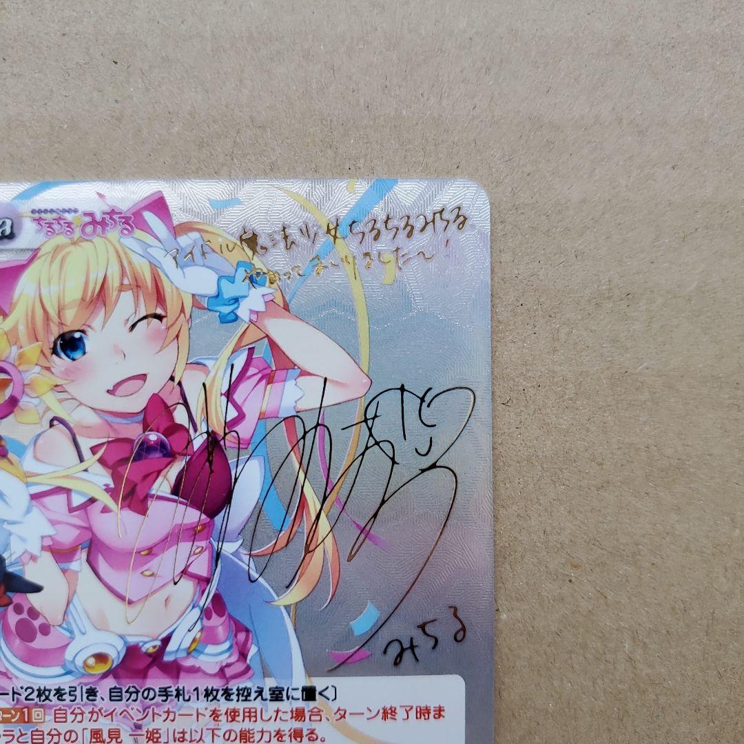 ChaosTCG 松嶋 みちる SP サイン
