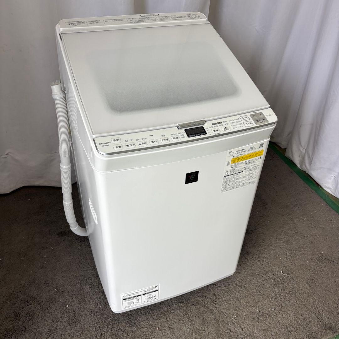 249　洗濯機　SHARP　乾燥　8キロ　分解洗浄　安い　綺麗　設置無料