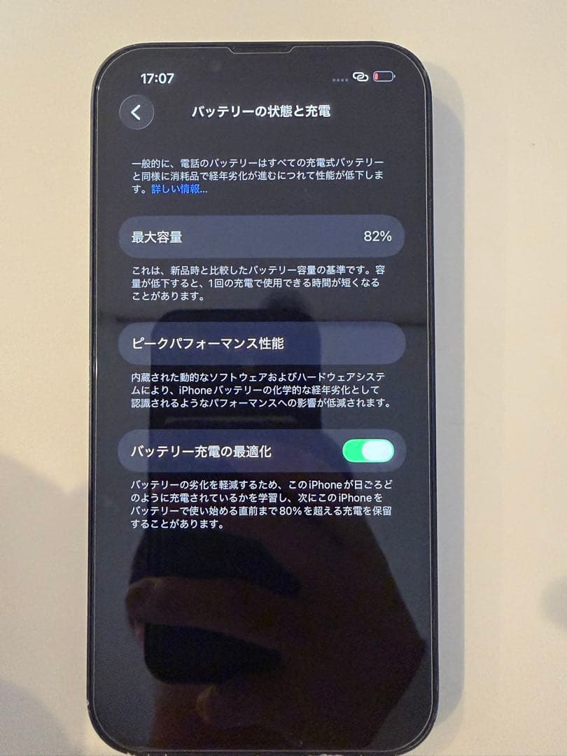 Apple iPhone 13 本体　ミッドナイト