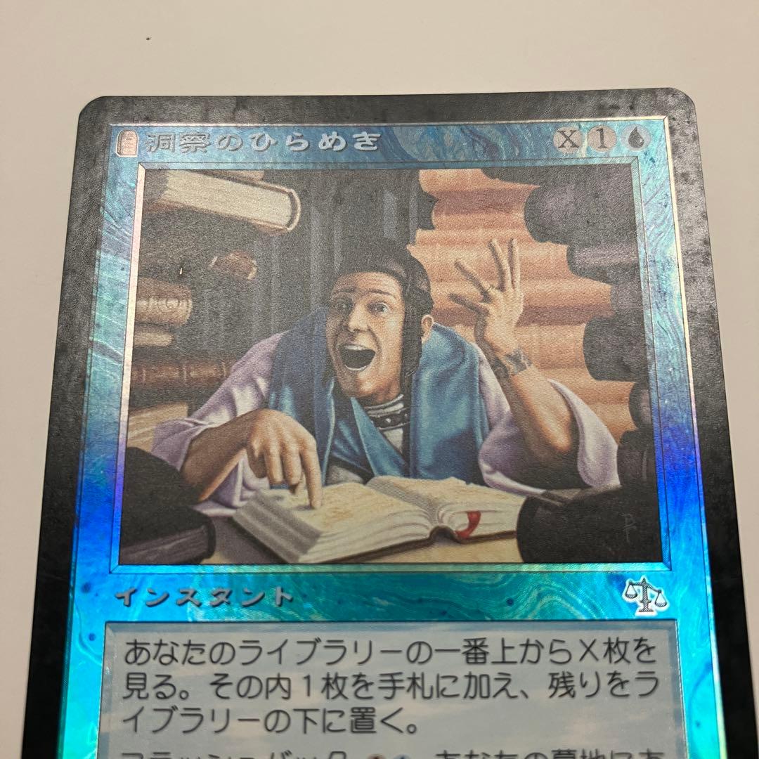 MTG 洞察のひらめき 日本語版 foil 1枚 JUD版