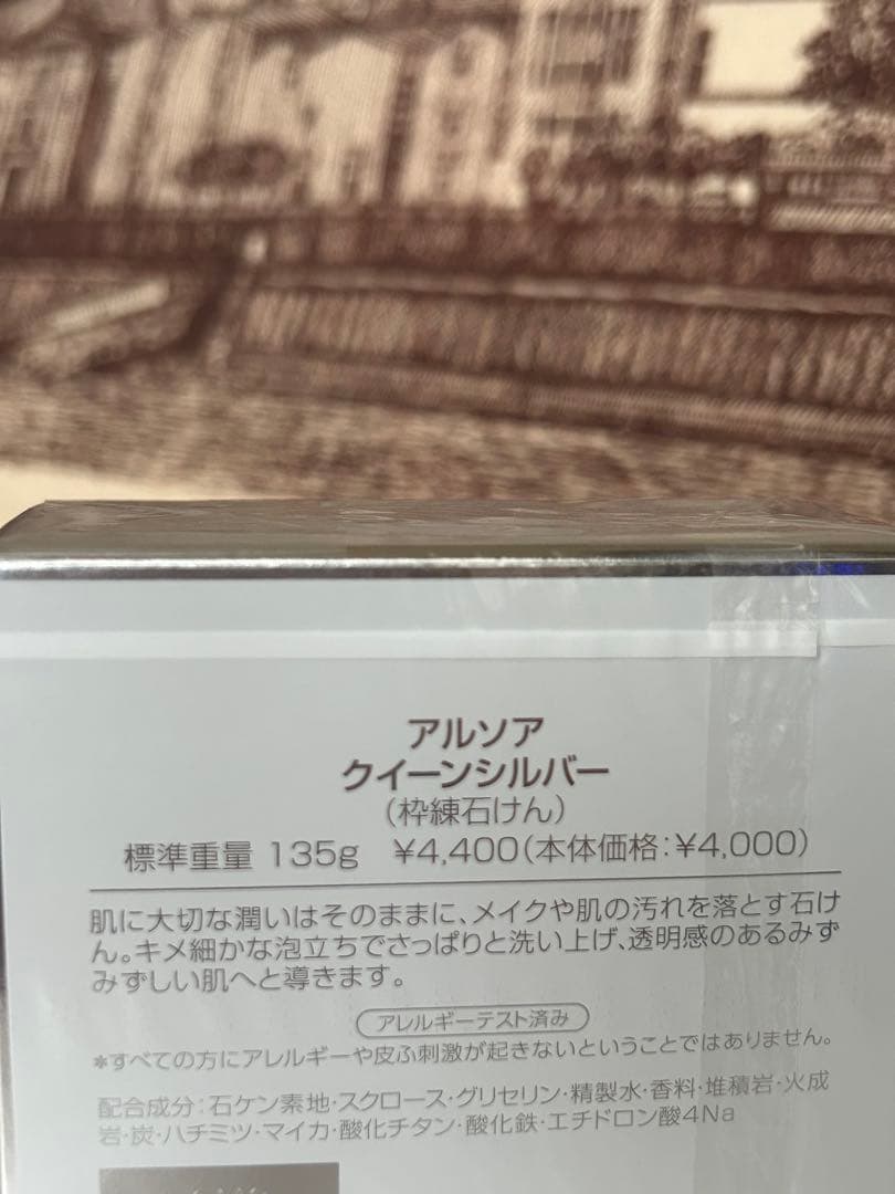 エメラルド クイーンシルバー石鹸 135gと約9g ＋試供品パックーつ付き