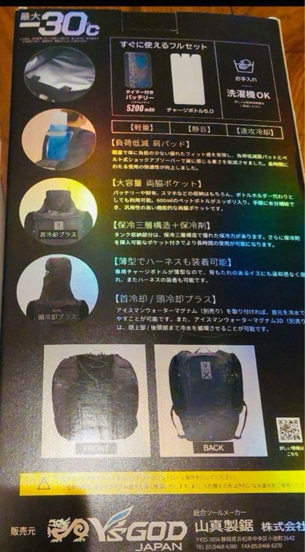 【美品】アイスマンプロX2 新品未使用