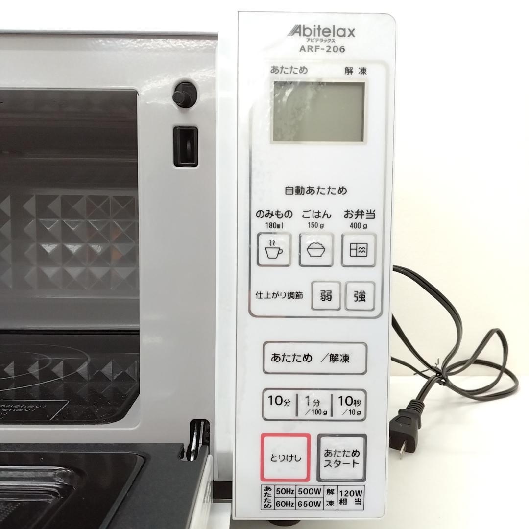 若《ETRCN》アビテラックス　電子レンジ　ARF-206　2023年製