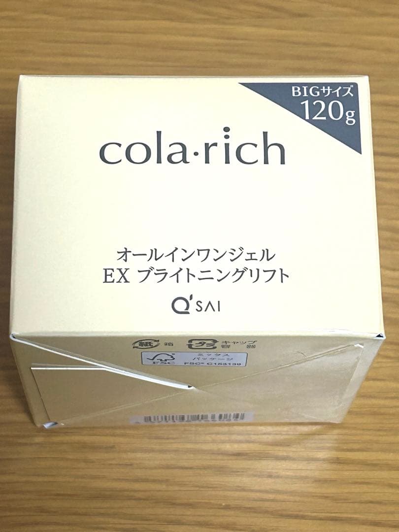 コラリッチEX ブライトニングクリフト オールインワンジェルクリームa 120g