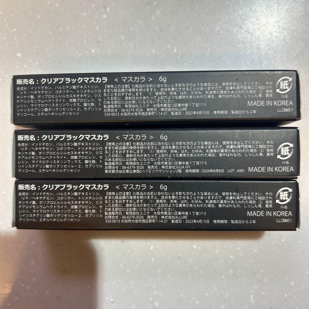 新品未使用 LENA LEVI clear black mascara6g 3個
