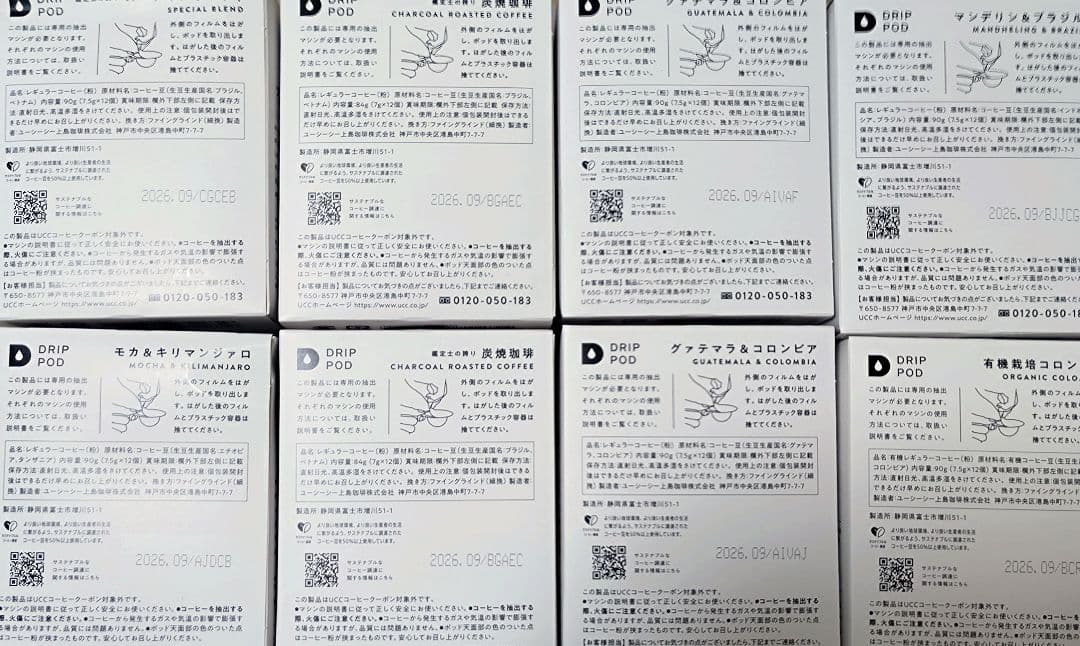 UCC ドリップポッド 8箱 96カプセル