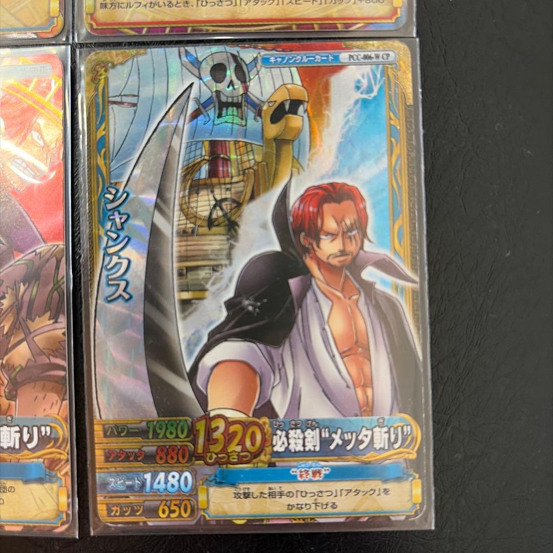 ワンピースベリーマッチダブル　シャンクスGR1.SR2.CP1セット《美品》