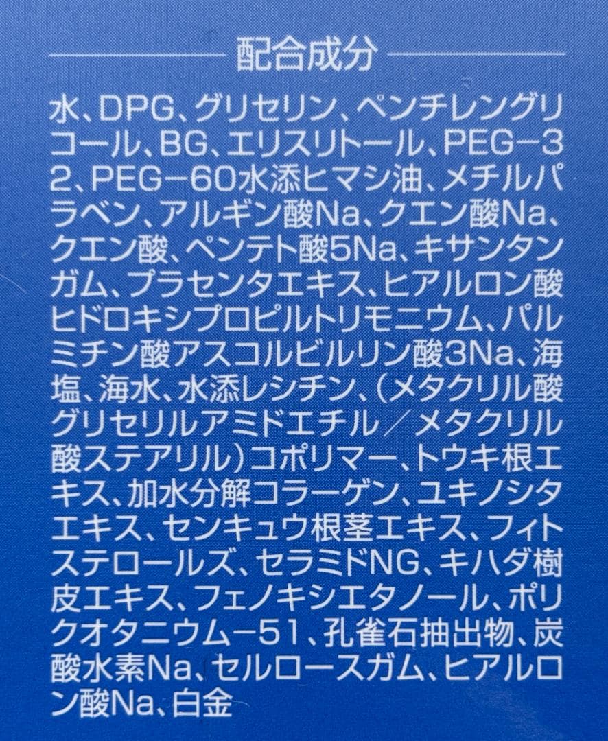 ＜ POLA B.A＞ ローション・乳液・グランラグゼ ＆ ＜フジナ＞ローション