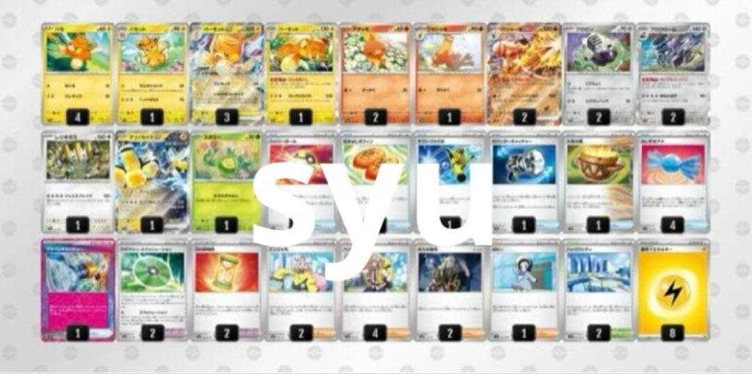 パーモットex デッキ　構築済みデッキ　ポケカ