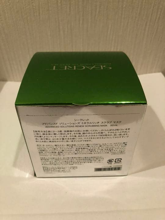 SEACRET シークレット