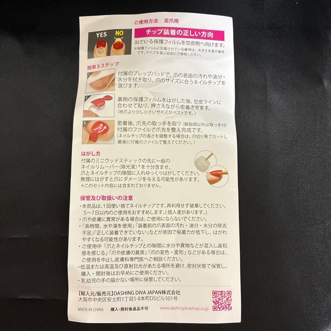 DASHINGDIVA MAGICPRESS マジックプレス プレミアム セット