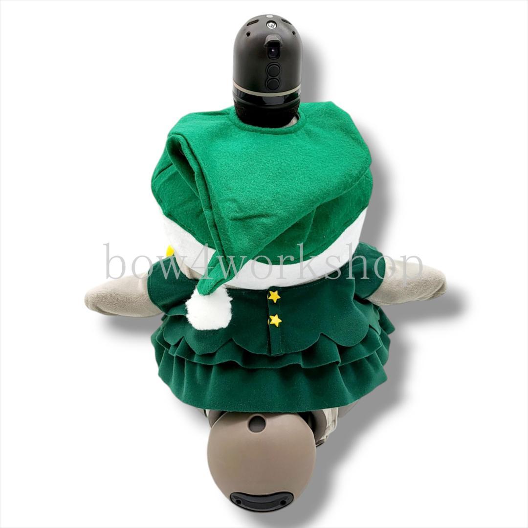 ラボット LOVOT ラボットの服ハンドメイド クリスマスツリーの服セット