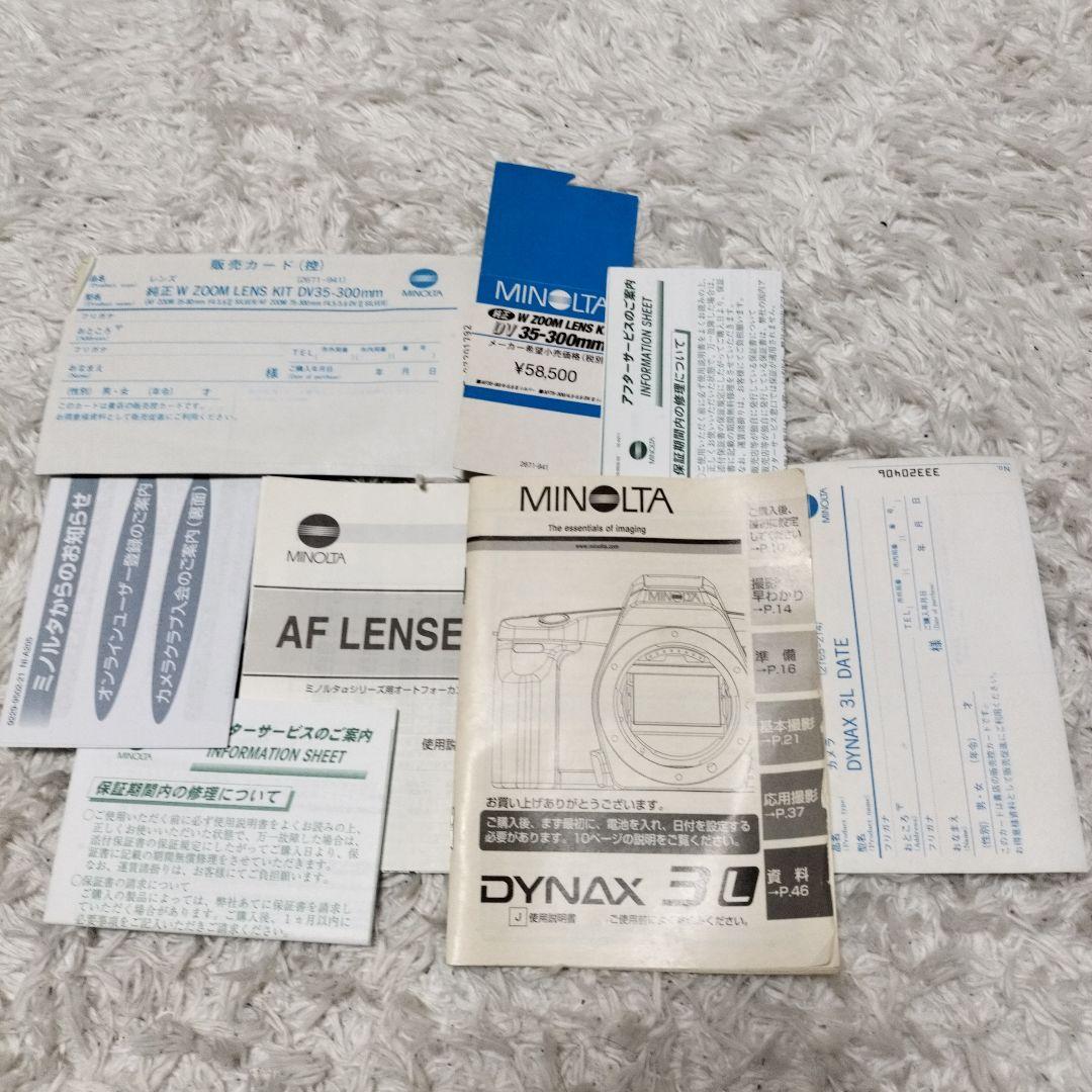 MINOLTA DYNAX 3L 一眼レフカメラセット