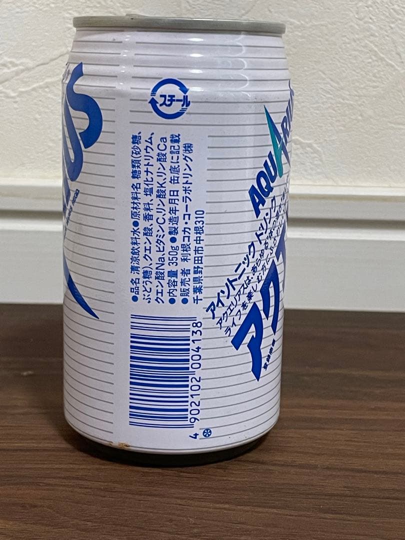 最終値下　アクエリアス　空き缶　空缶 平成レトロ