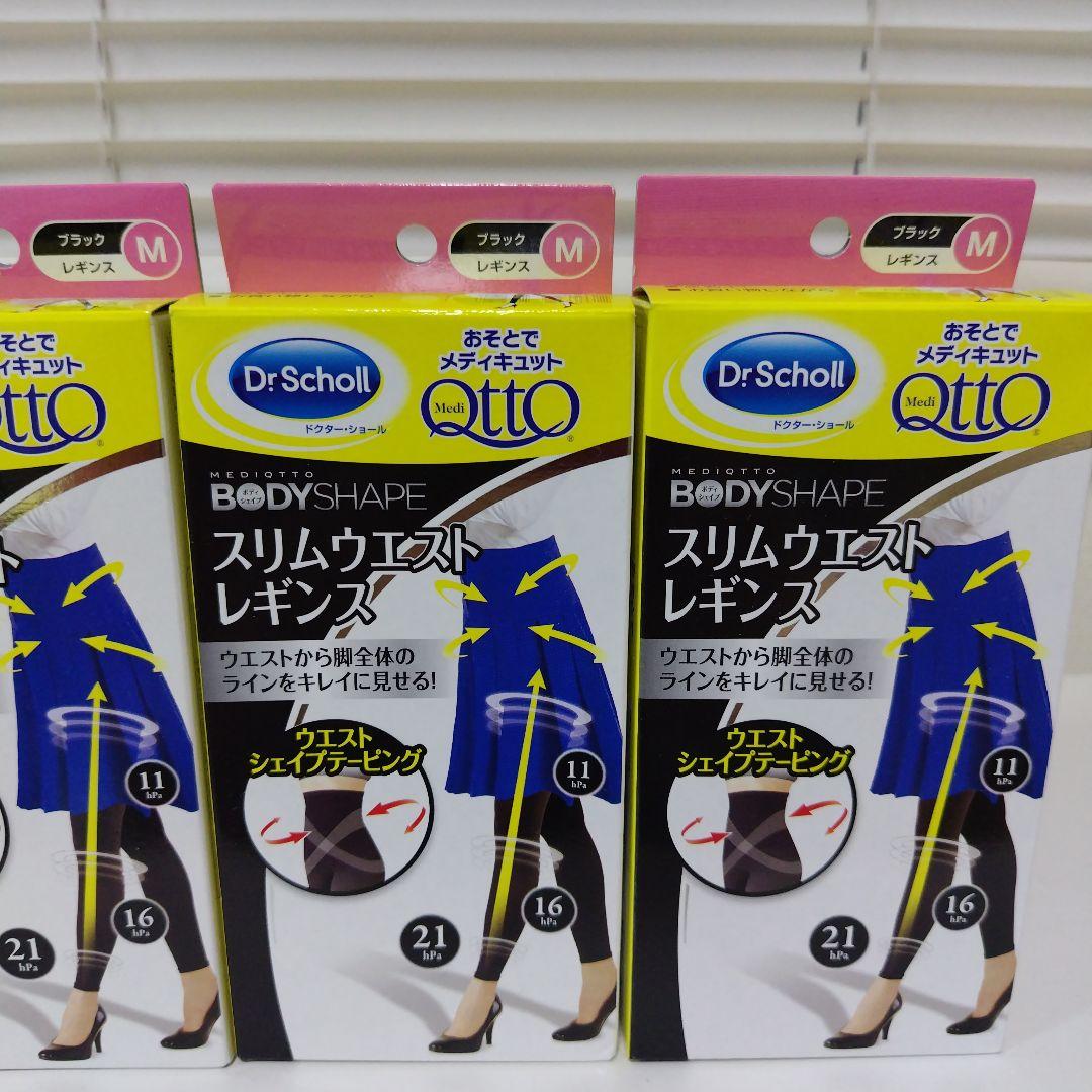 ドクター・ショールスリムウエストレギンスMサイズ３セット新品