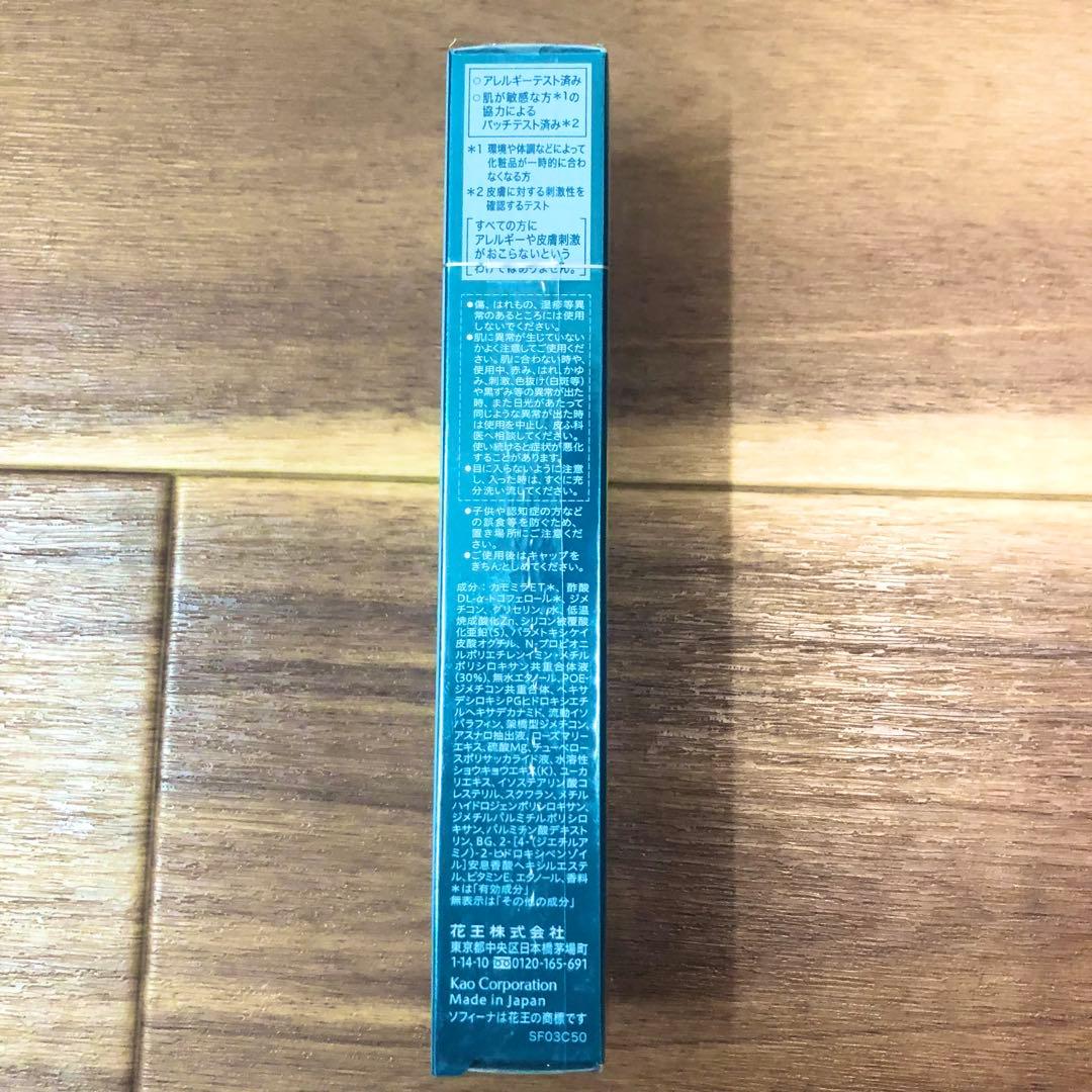 【新品】花王 ソフィーナグレイス 高保湿UV乳液 美白 とてもしっとり30g×2