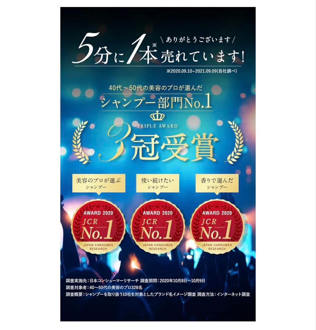 新品未使用✨noirefletノアルフレ 生 アロマ コラーゲン シャンプー