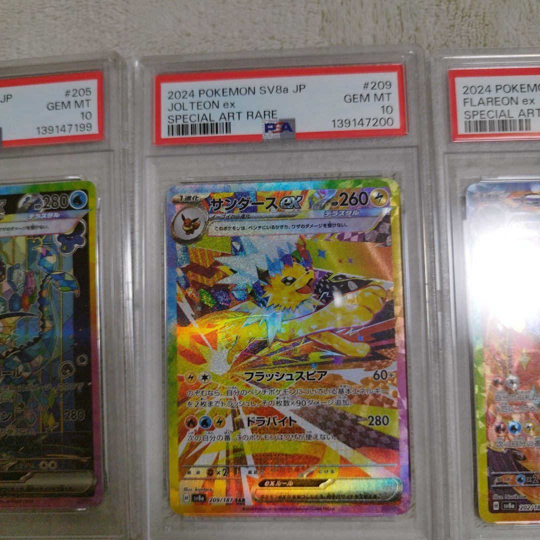 【オールPSA10・10連番】ブイズ テラスタルフェスex