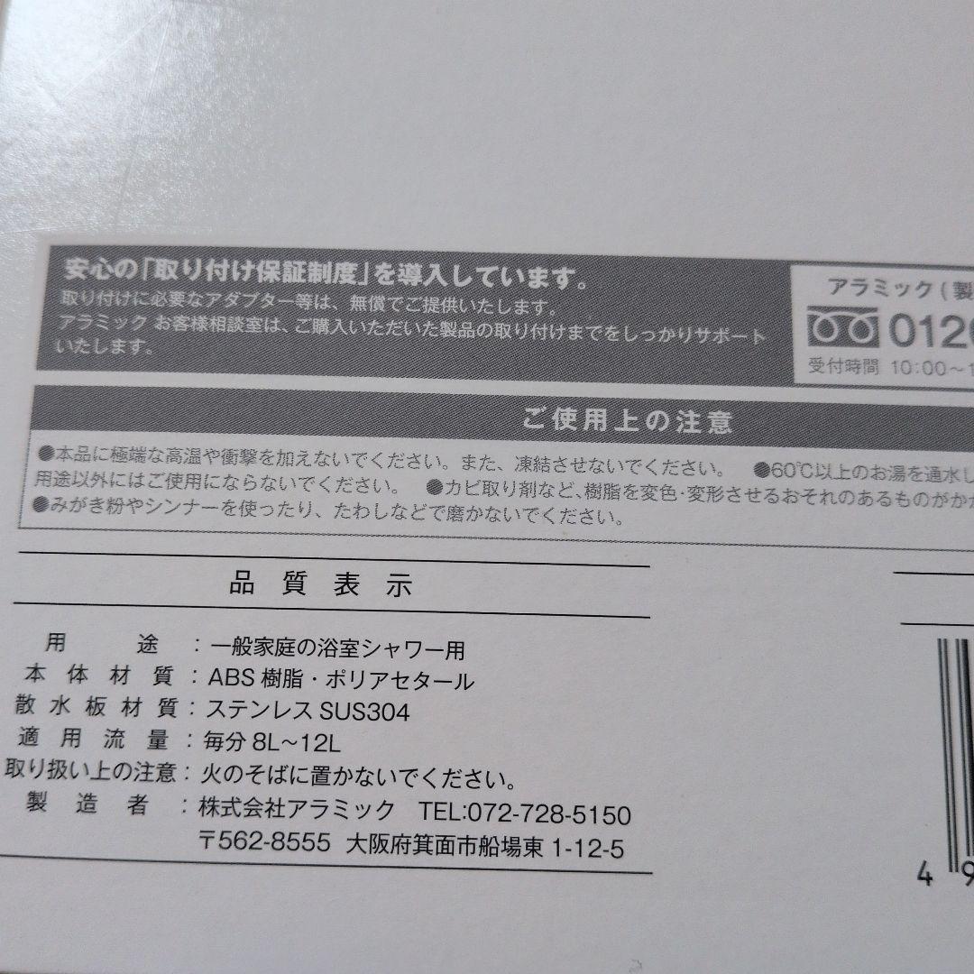 「エコスパ」シャワーヘッド　ウルトラファインバブル　 white