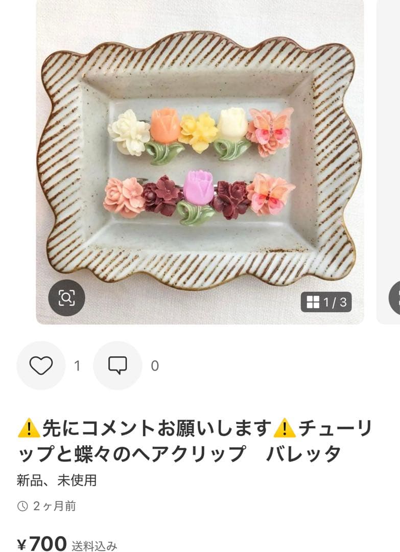 ⚠️m⚠️ピアス③指輪①クリップ②