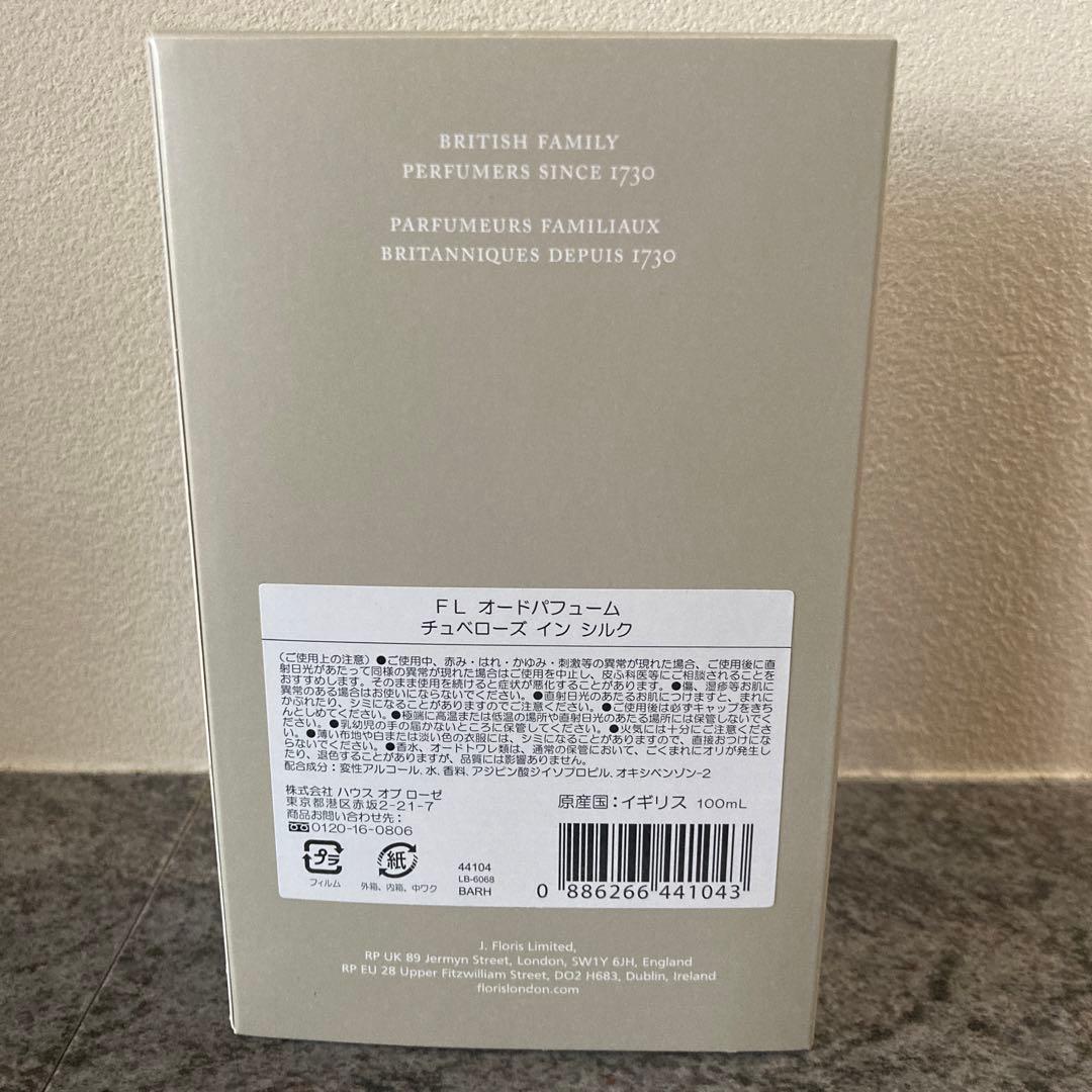 新品未使用Floris フローリス オードパフューム 100ml