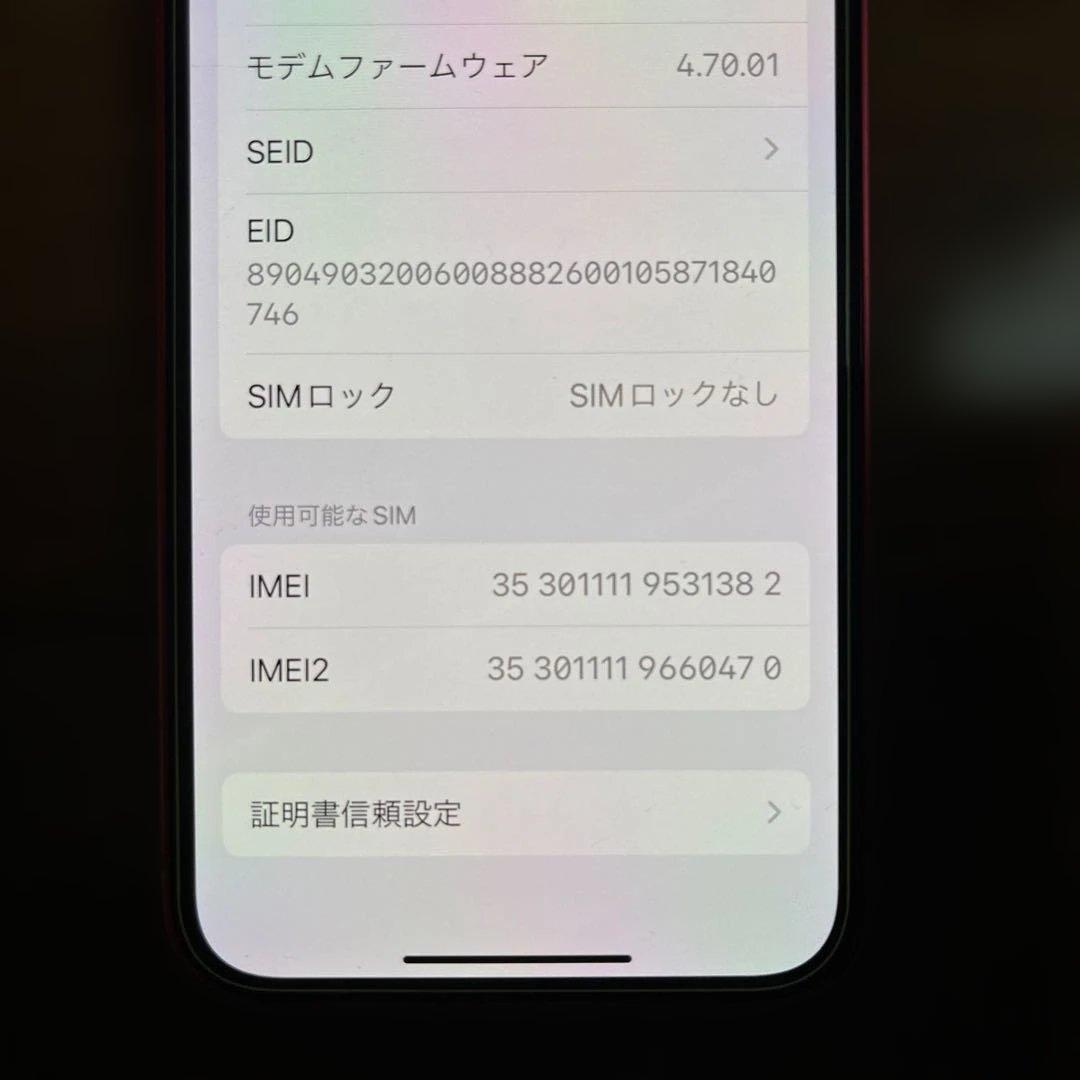 Apple iPhone 12 mini (PRODUCT(RED)) 本体