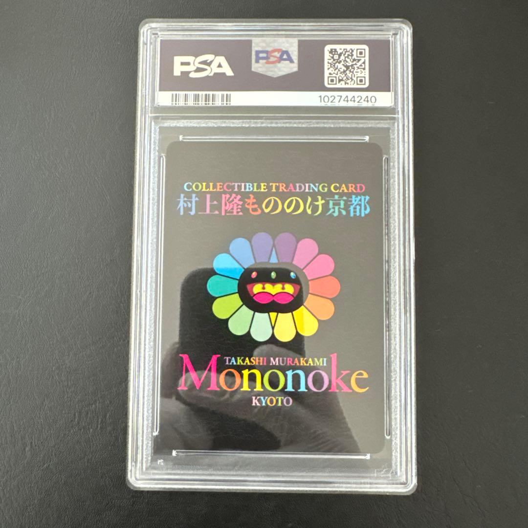 コレクション MMKTC-100 6HP HARUKA GOOD SLEEP SR PSA10