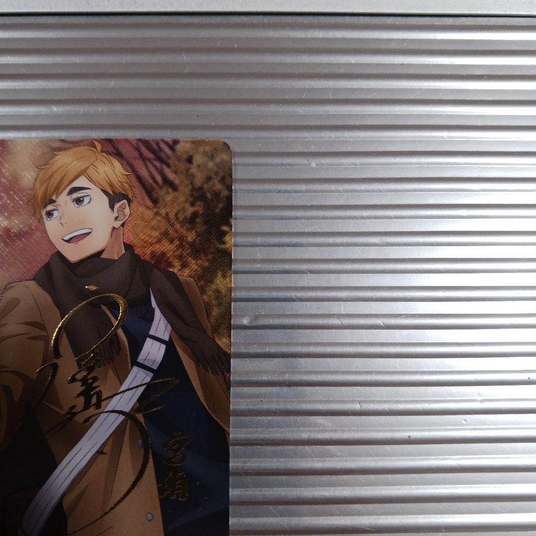 「極美品」ハイキュー　バボカ　BREAK 最強の挑戦者　宮侑　サイン