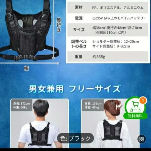 【お盆特別値引き中】〈冷却ベスト〉冷感ペルチェベスト（バッテリー付）