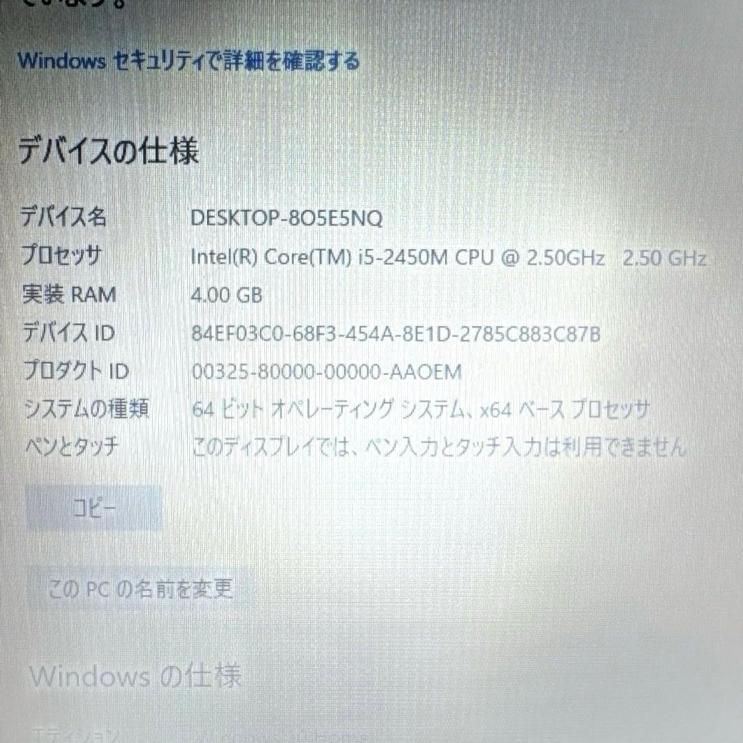 東芝 DynabookT451 Corei5 超綺麗 MS Office付属
