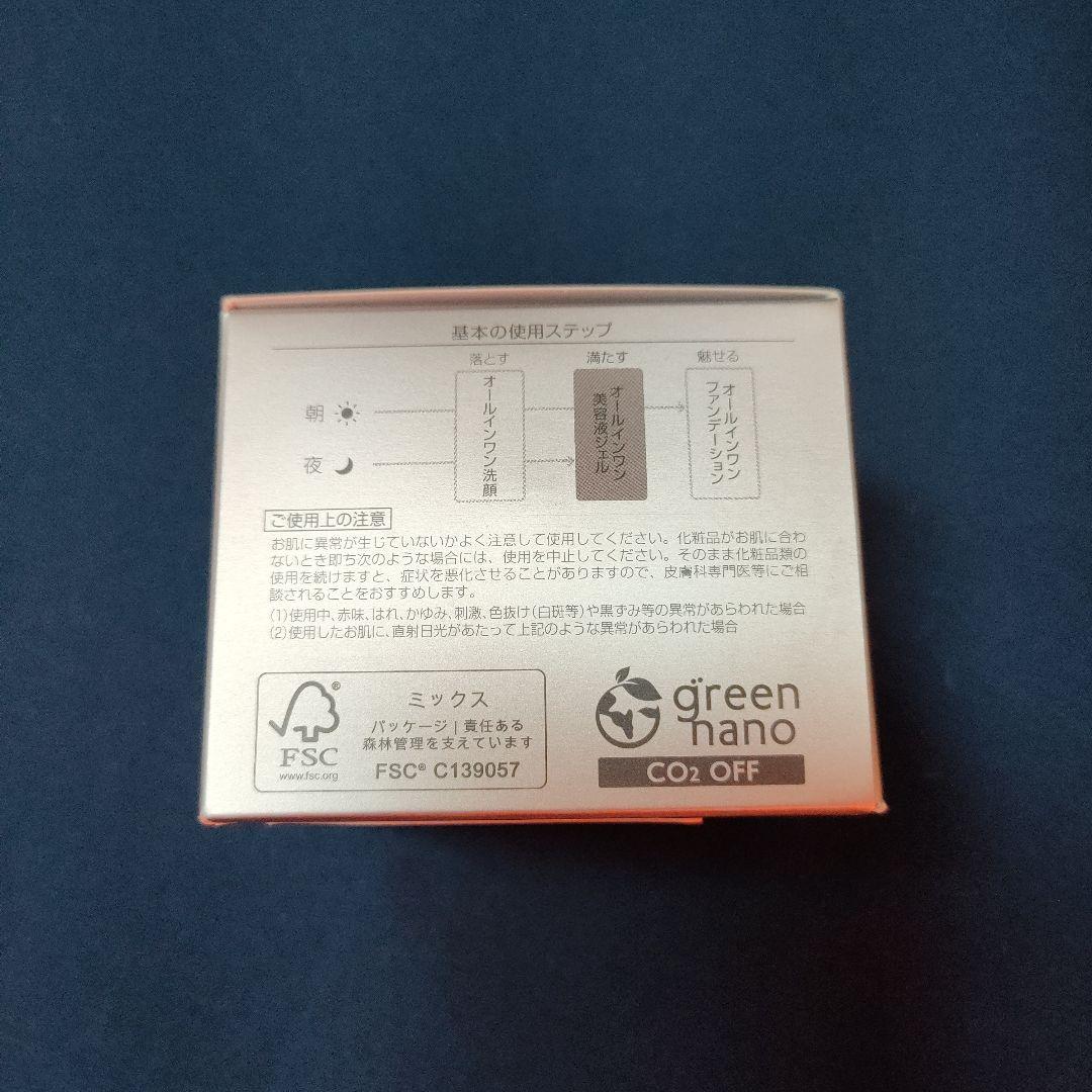 パーフェクトワン 薬用ホワイトニングジェル 75g・2個セット