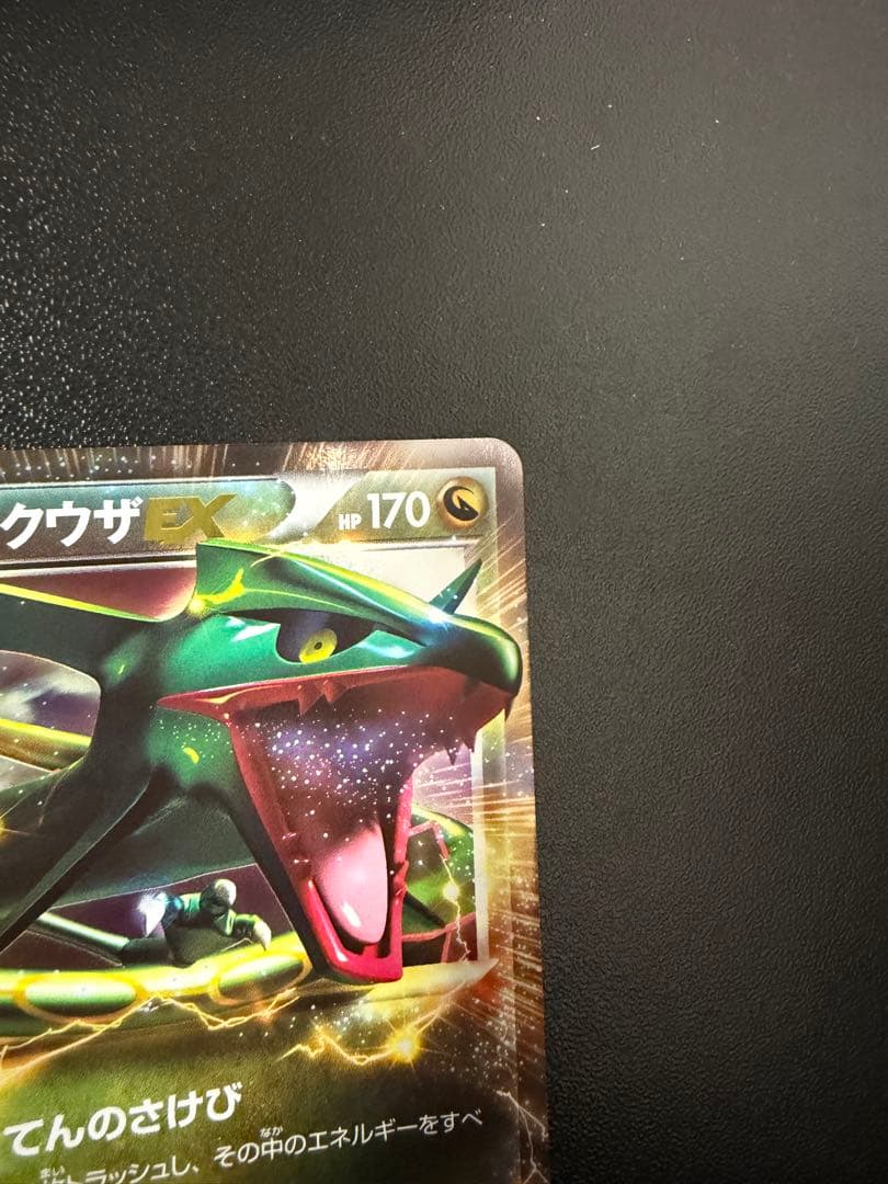【美品】レックウザEX R BW5 リューノブレード 037/050