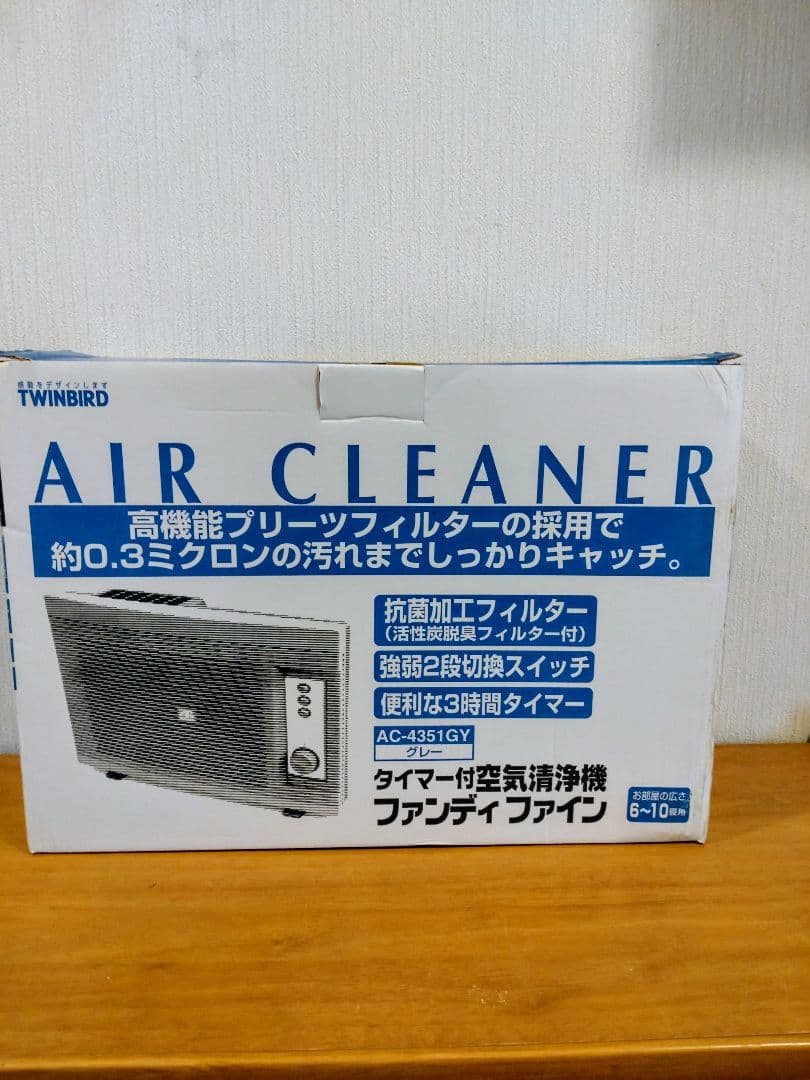 TWINBIRD タイマー付き空気清浄機 AC-4351GY