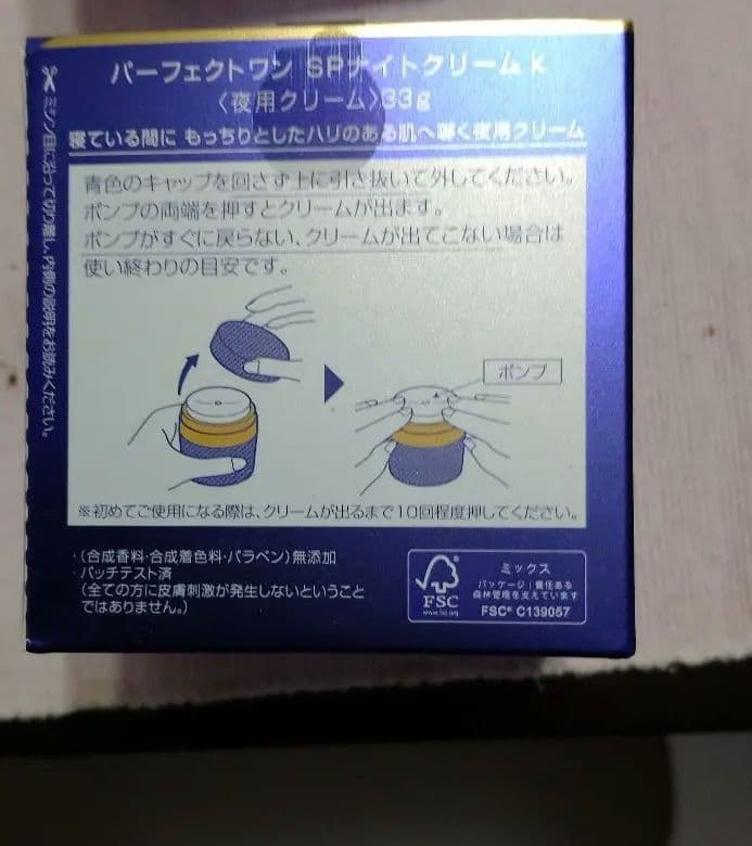 新日本製薬　株主優待品　4点セット！