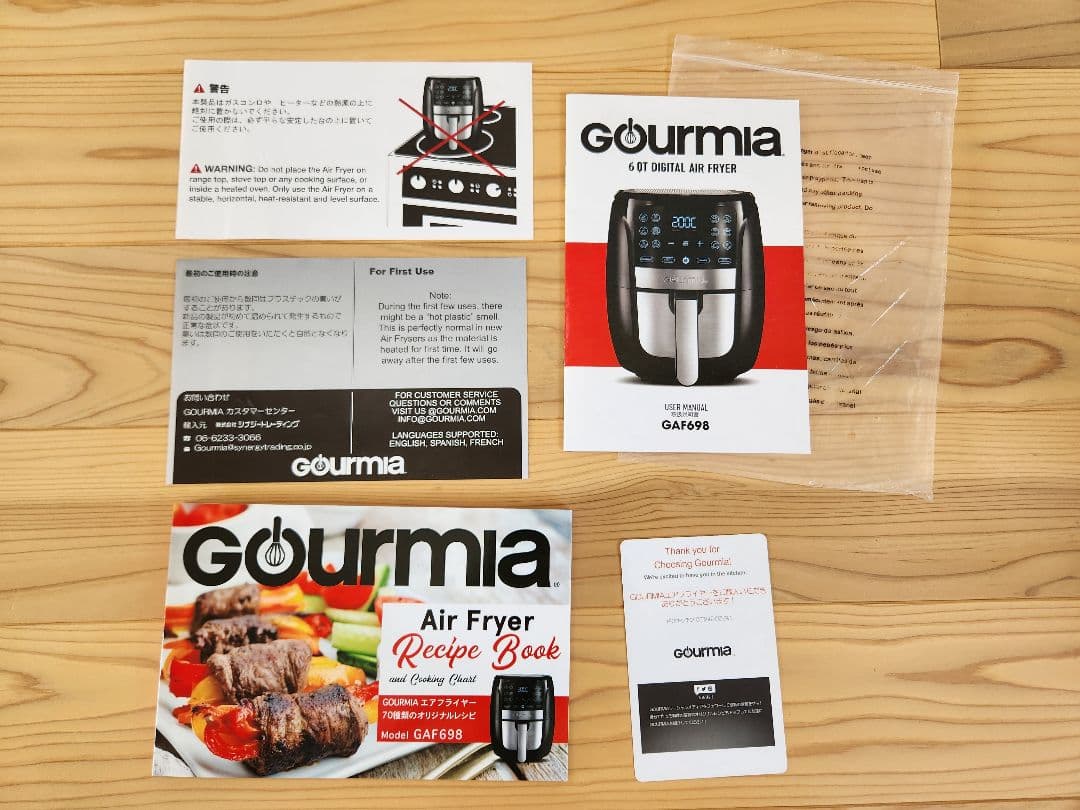 Gourmia ノンフライヤー GAF698　美品