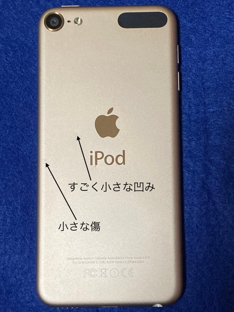 新品バッテリー Apple iPod touch 第6世代 ゴールド 64GB