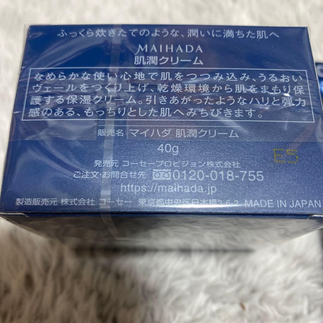 米肌　化粧水　肌潤クリーム