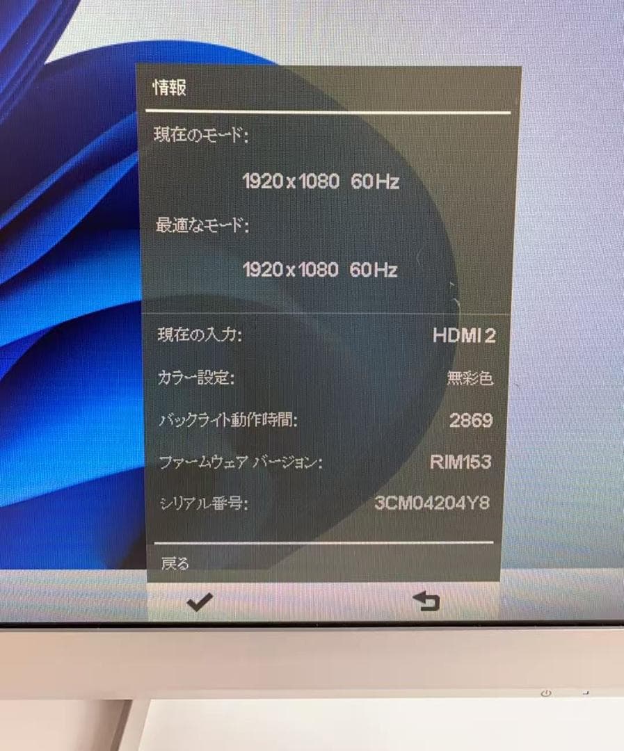 HP 27f ヒューレット・パッカード(HP)モニター 27インチ