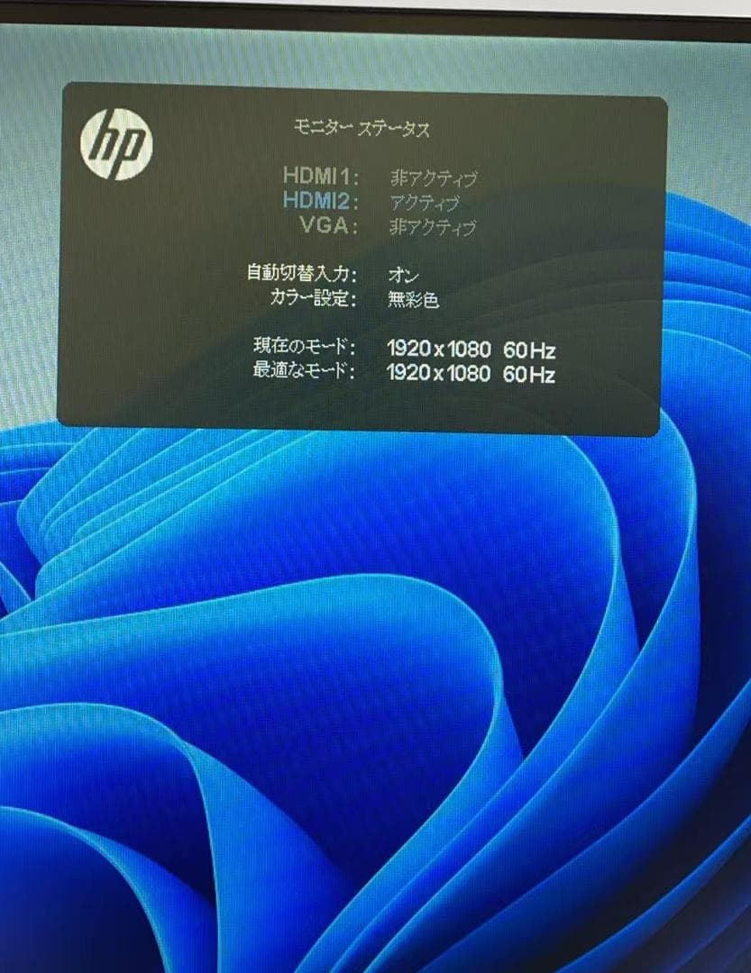 HP 27f ヒューレット・パッカード(HP)モニター 27インチ