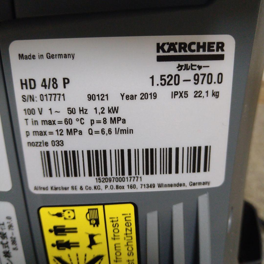 KARCHER(ケルヒャー) 高圧洗浄機 HD4/8P 50Hz