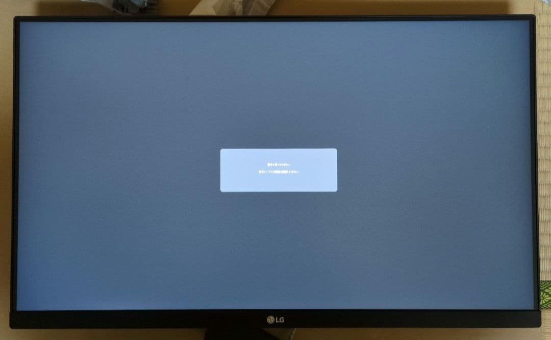 LG製 WQHD 23.8インチ液晶モニター