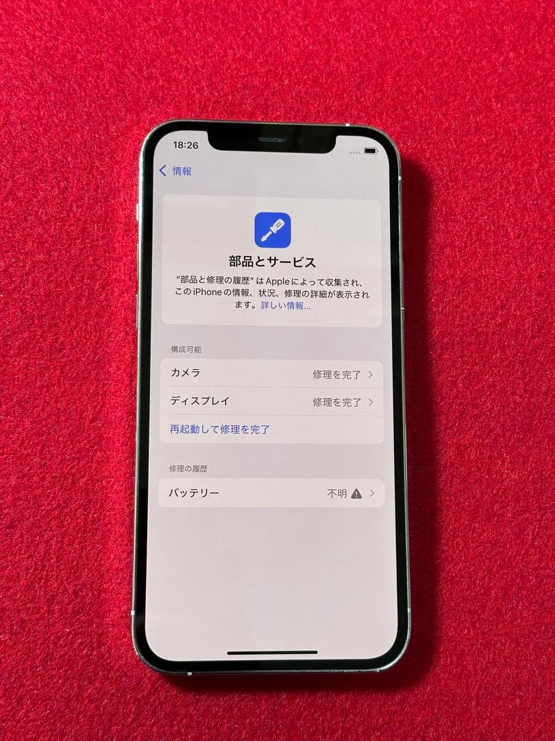 【7989】iPhone 12PROシルバー 128GB simフリー