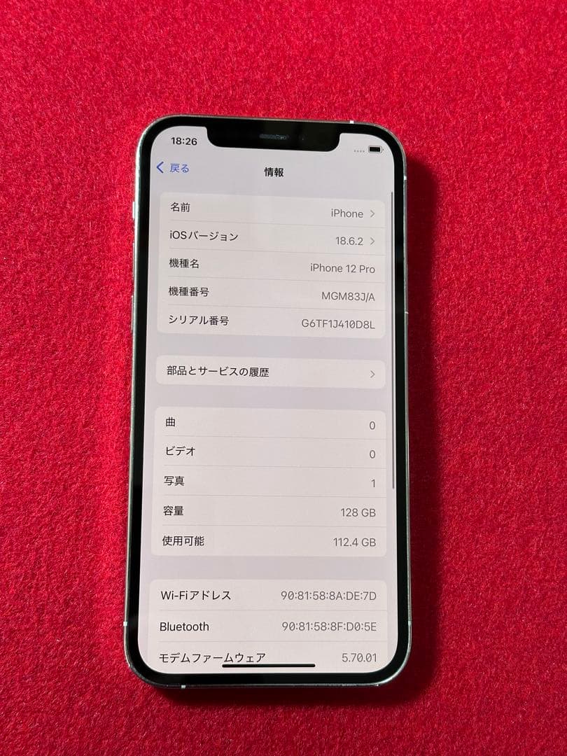 【7989】iPhone 12PROシルバー 128GB simフリー