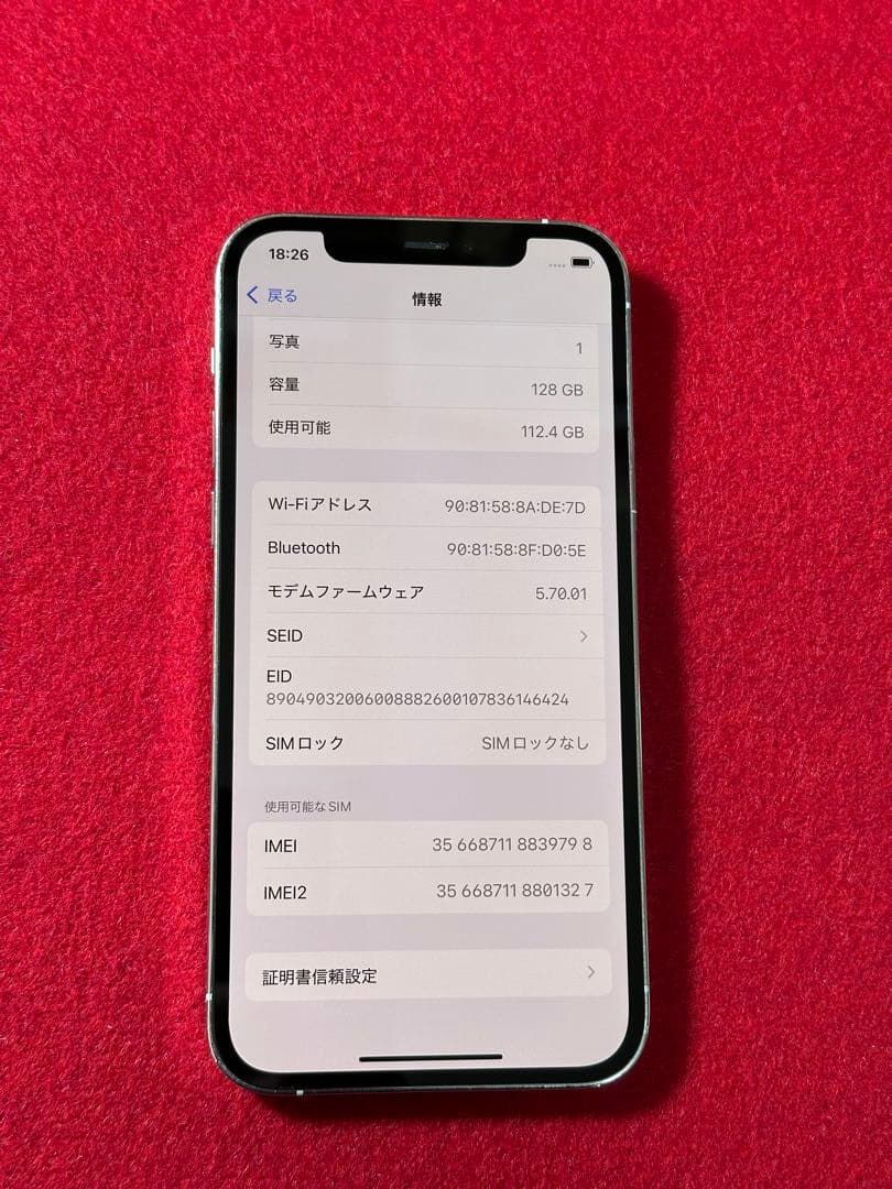【7989】iPhone 12PROシルバー 128GB simフリー