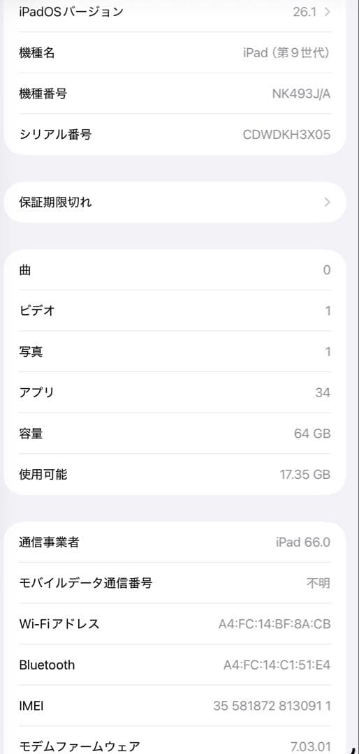 値引き　iPad Wi‑Fi + Cellularモデル 64GB カーナビ