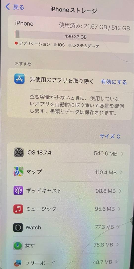 セール⭐︎ iPhone XsMax 512GB スペースグレー　docomo