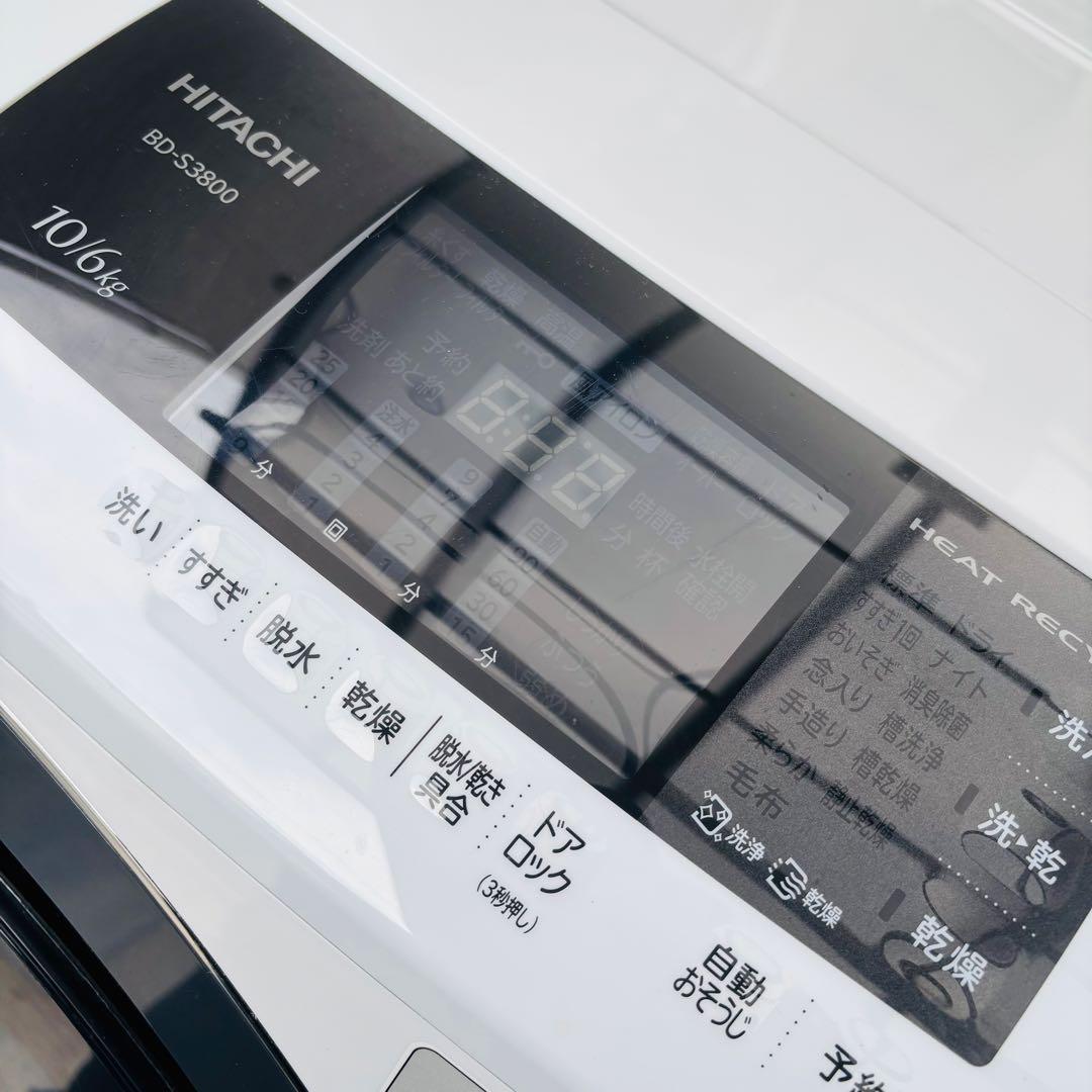日立 10/6kgドラム式洗濯機 BD-S3800L 2016年製