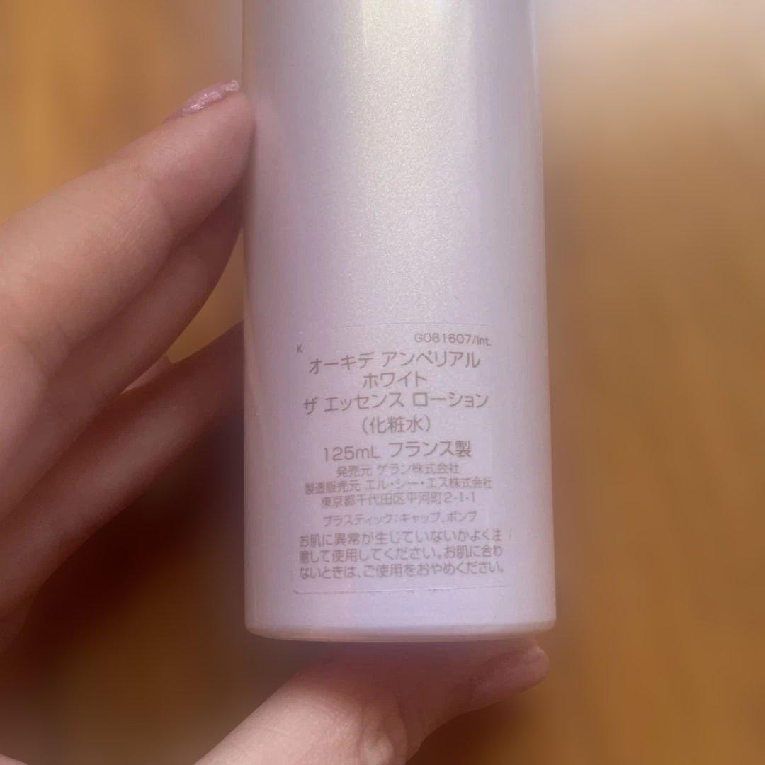 オーキタ アンペリアル ザ エッセンス ローション 125ml