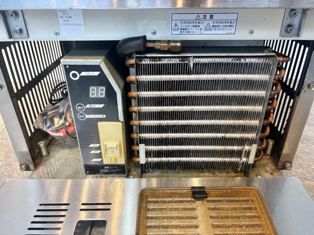 大和冷機Daiwa業務用製氷機キューブアイスメーカーDRI-35LME